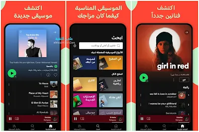 تحميل spotify مهكر اخر اصدار سبوتيفاي بريميوم