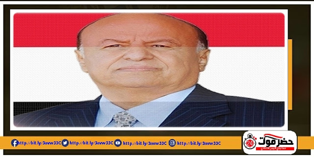 «رئيس الجمهورية» يعزي في وفاة اللواء الركن «علي محمد الحدي»