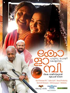 kolambi movie online watch, kolambi malayalam movie, kolaambi cast, kolambi malayalam, kolambi movie download, kolambi malayalam full movie, kolambi movie release date, kolaambi movie, kolambi (malayalam), kolambi songs, prabha varma for kolambi, prabha varma songs, mallurelease