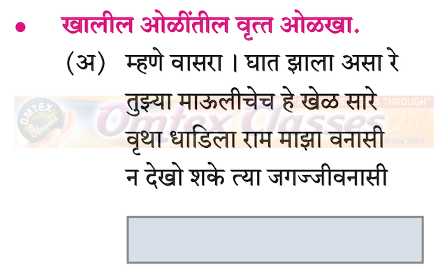 Chapter 20.1: सर्व विश्वचि व्हावे सुखी Balbharati solutions for Marathi - Kumarbharati 10th Standard SSC Maharashtra State Board [मराठी - कुमारभारती इयत्ता १० वी]