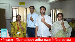 जिला कलक्टर नमित मेहता ने डाला वोट, पोस्टल बैलेट से किया मतदान