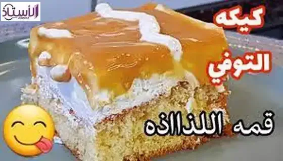 How-to-make-the-Saudi-cake-with-toffee-and-cardamom