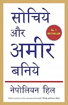 Best Network Marketing Books in Hindi || Network Marketing Books