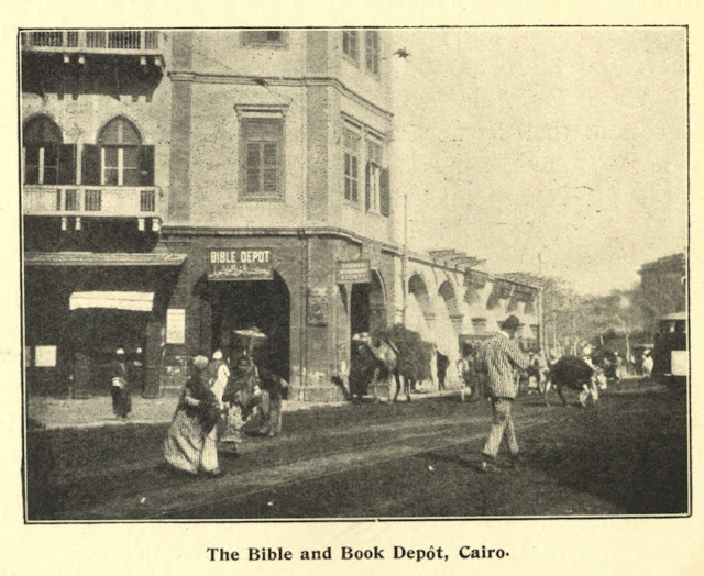 مخزن الكتاب والإنجيل في القاهرة