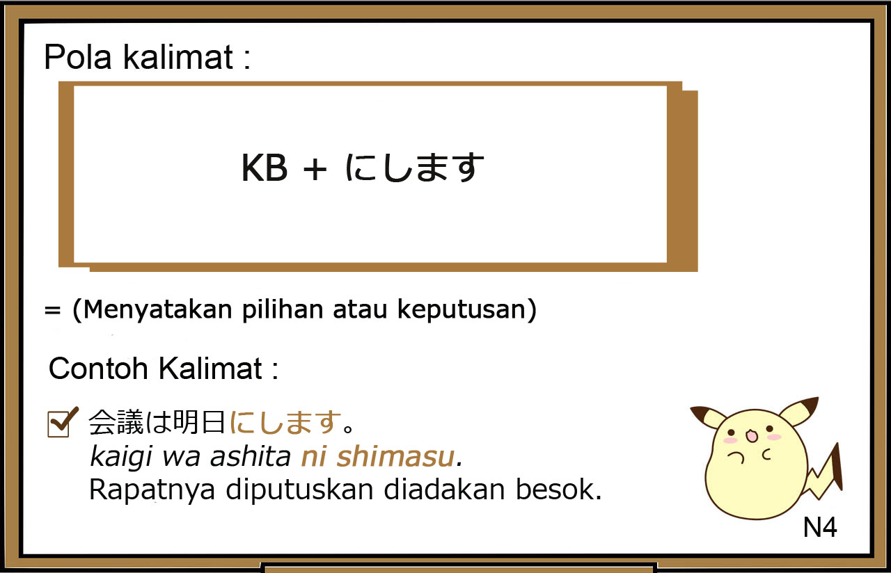 Pola Kalimat / Tata Bahasa / Bunpou / Grammar bahasa Jepang ~ にします ( ~ ni shimasu )