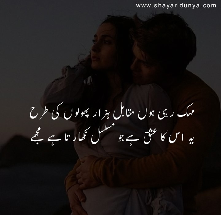 Love Shayari 2 Line | Love poetry in Urdu | Latest Love Shayari 2022 |‎ Romantic Shayari