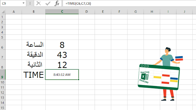 شرح صيغة الدالة TIME في برنامج مايكروسوفت Excel