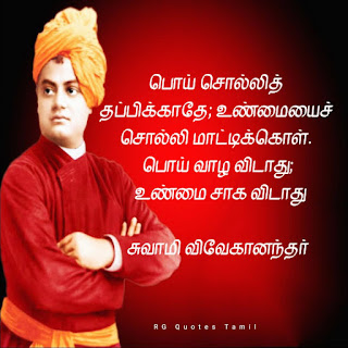 Tamil life development quotes