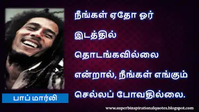 Bob Marley Best Motivational Quotes in Tamil9