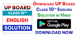 Class 10 English Solution in Hindi