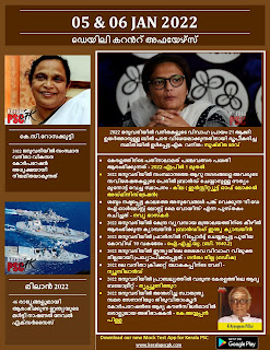 Daily Malayalam Current Affairs 05-06 Jan 2022