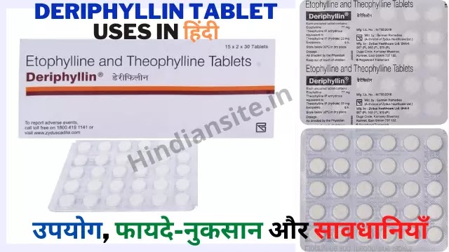 Deriphyllin Tablet uses in Hindi