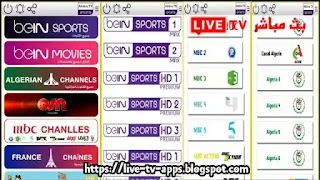 تحميل تطبيق ABDOU TV SPORTS لمشاهدة المباريات والقنوات الرياضيه بدون تقطيع 2022, برنامج abdo iptv,تطبيق Abdou Tv Sports,Abdou Tv Sports apk,بث مباشر