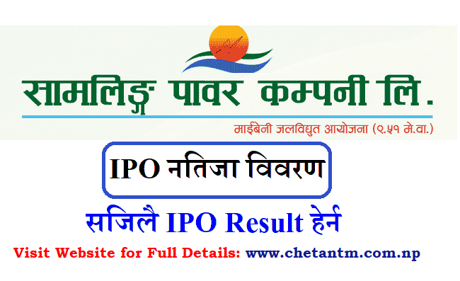 Samling Power Company Limited IPO Result