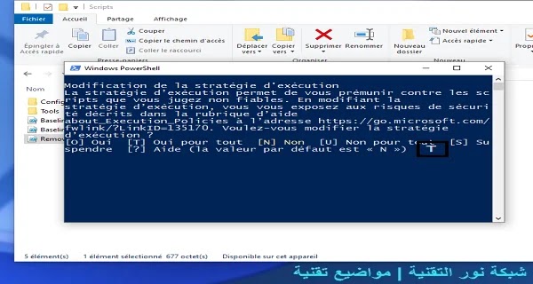تنزيل الاصدار Windows 10 21H2 Security Baseline
