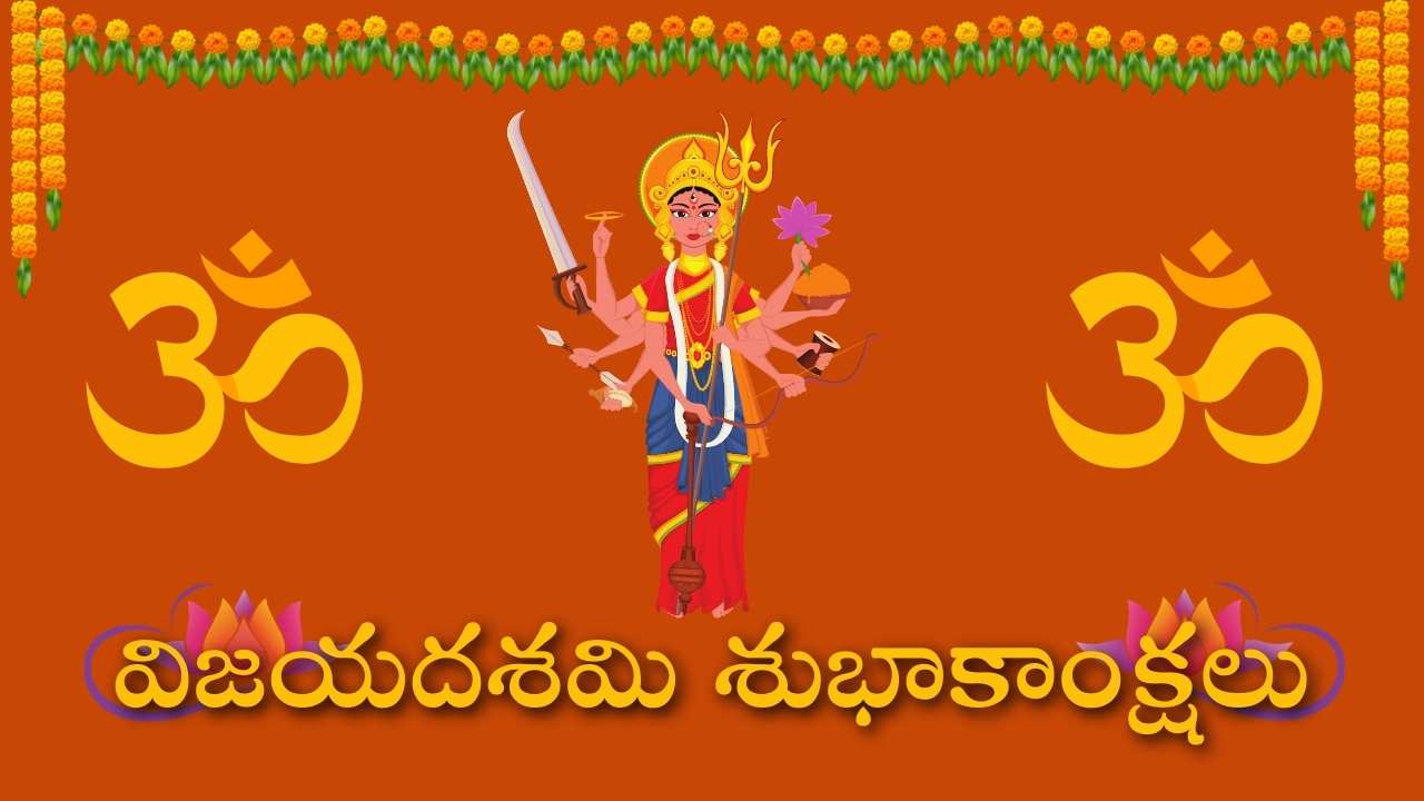 Vijayadashami Wishes in Telugu