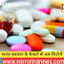 नई दिल्ली: भारत सरकार के फैसले से अब मिलेगी सस्ती दवाई । 