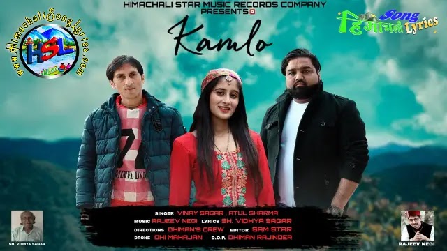 Kamlo - Vinay Sagar | Atul Sharma | Himachali Song Lyrics 2022