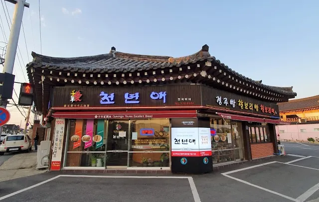 천년애 (1)
