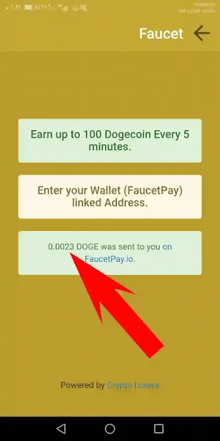كيفية ربح الدوجكوين من خلال تطبيق Earn Real Dogecoins