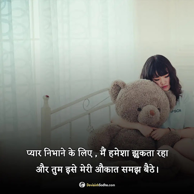 dhokha shayari hindi photos and wallpaper, apno se dhoka shayari images, dhoka photo shayari gallery, dhoka shayari dp pic for instagram, ladki dhoka shayari image, sad dhoka shayari image, pyar me dhoka shayari images boy, धोखा शायरी फोटो डाउनलोड, dhoka shayari photo dp, dhokha wali shayari photo