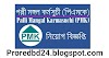 পল্লী মঙ্গল কর্মসূচি পিএমকে চাকরির বিজ্ঞপ্তি ২০২১ | Palli Mongal Karmosuchi PMK Job Circular 2021