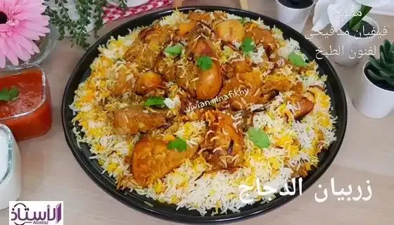 How-to-make-chicken-zurban-on-the-Saudi-way