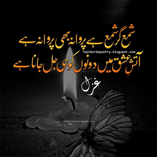 Gufra Batool Sahar urdu Ghazal - Poetry Images