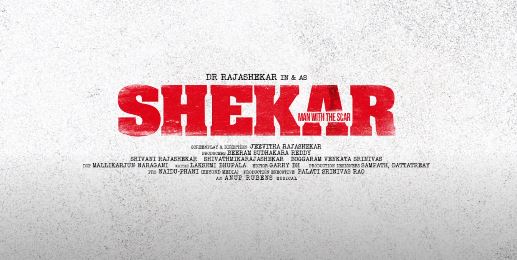 Kinnera Telugu Song Lyrics - Shekar Movie | Dr. Rajashekar | Jeevitha | Armaan Malik