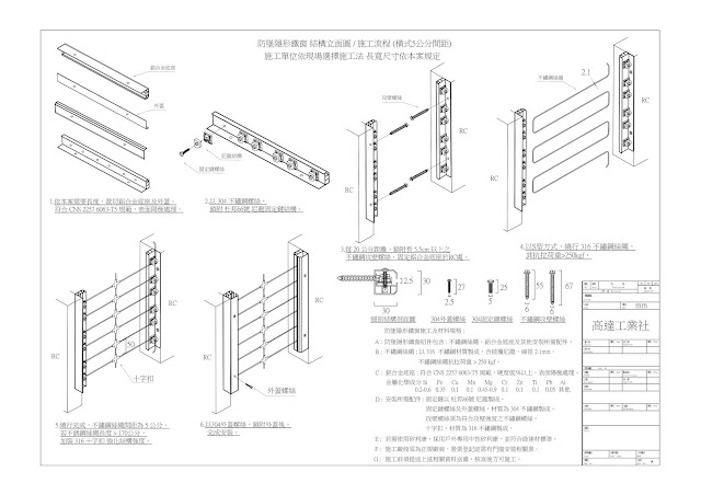 鋼絲繩間距5公分隱形鐵窗