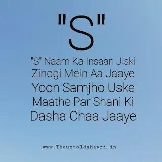 S Name dp love shayari in hindi 2021