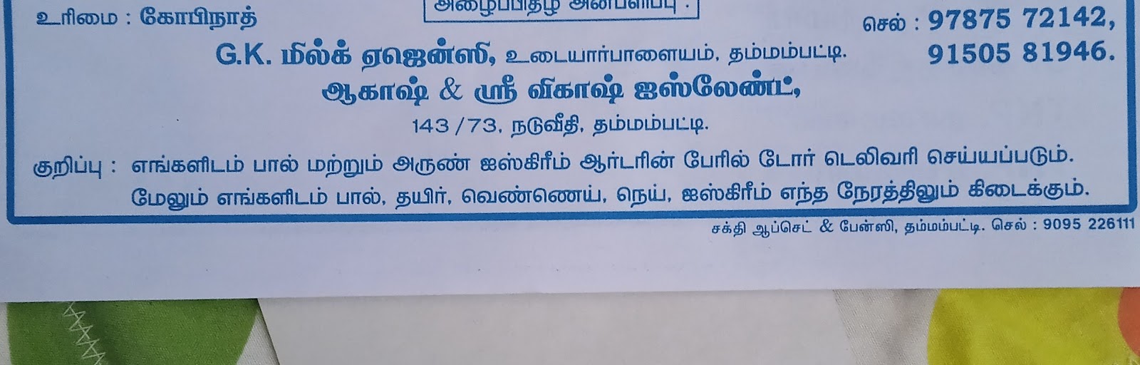 Image