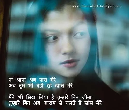 Sad love feelings Shayari in Hindi for her