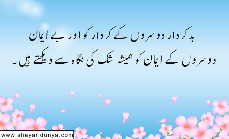 Famous Urdu Quotes | Urdu Quotes in life | meaningful Urdu  Quotes