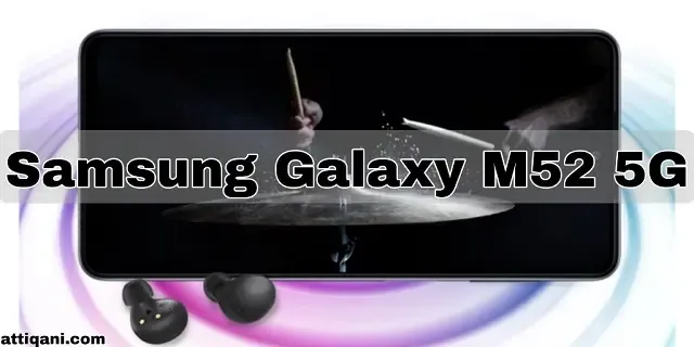 Samsung Galaxy M52 5G  المواصفات والسعر مراجعة شاملة