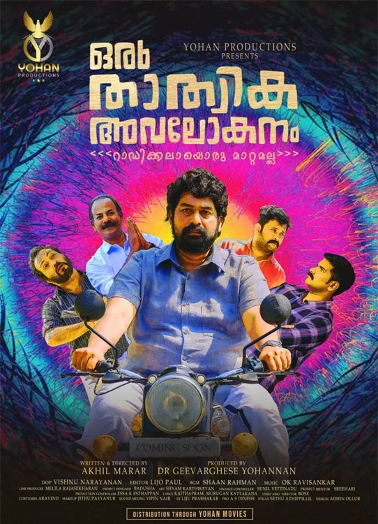 oru thathvika avalokanam full movie, oru thathvika avalokanam review, oru thathvika avalokanam wikipedia, oru thathvika avalokanam watch online, oru thathvika avalokanam full movie download, oru thathvika avalokanam ott, oru thathvika avalokanam wikipedia, oru thathvika avalokanam director, oru thathvika avalokanam cast, oru thathvika avalokanam, oru thathvika avalokanam release date, oru thathvika avalokanam watch online, oru thathvika avalokana full movie watch online, oru thathvika avalokanam ott release date, oru thathvika avalokana full movie download, oru thathvika avalokanam movie release date, oru thathvika avalo kanam movie download, mallurelease