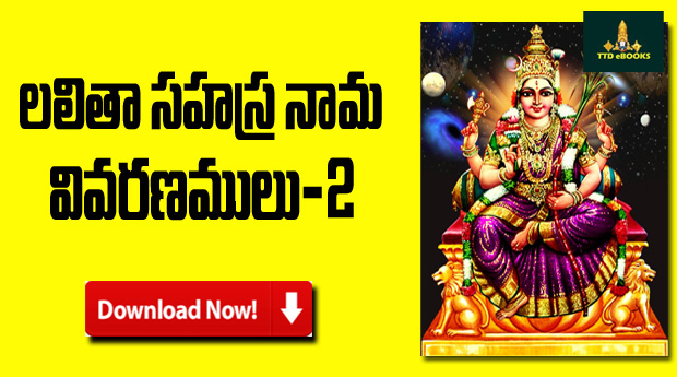 Lalitha Sahasranama Vivaranamu-2 Telugu Book Download