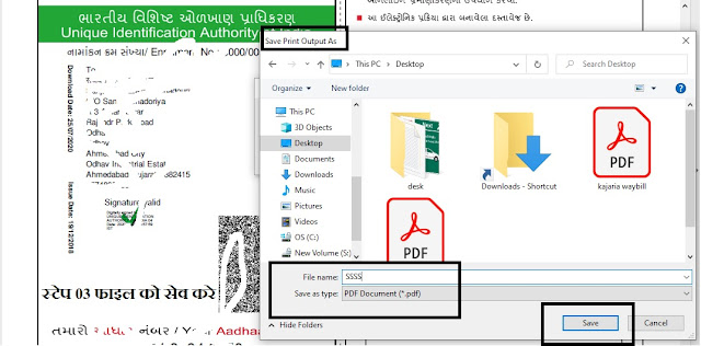 PDF से Password कैसे हटाये - PDF File ke Password ko kaise hateye
