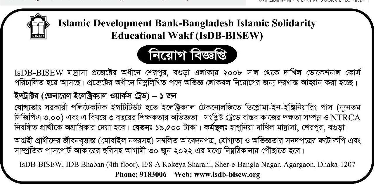 Today Newspaper published Job News 09 June 2022 - আজকের পত্রিকায় প্রকাশিত চাকরির খবর ০৯ জুন ২০২২ - দৈনিক পত্রিকায় প্রকাশিত চাকরির খবর ০৯-০৬-২০২২ - আজকের চাকরির খবর ২০২২ - চাকরির খবর ২০২২-২০২৩ - দৈনিক চাকরির খবর ২০২২ - Chakrir Khobor 2022 - Job circular 2022-202