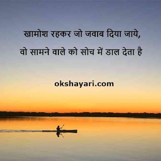 shayari attitude