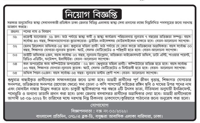 বিভিন্ন কোম্পানির চাকরির খবর -  প্রাইভেট কোম্পানি জব সার্কুলার - বেসরকারি চাকরির খবর - এসএসসি ও এইচএসসি পাসে চাকরির খবর - মাল্টিন্যাশনাল কোম্পানি চাকরির খবর - মাল্টিন্যাশনাল কোম্পানি চাকরির খবর ২০২২ - বিভিন্ন কোম্পানির চাকরির খবর ২০২২ -  প্রাইভেট কোম্পানি জব সার্কুলার ২০২২ - বেসরকারি চাকরির খবর ২০২২ - এসএসসি ও এইচএসসি পাসে চাকরির খবর ২০২২ - বিভিন্ন কোম্পানির চাকরির খবর ২০২৩ -  প্রাইভেট কোম্পানি জব সার্কুলার ২০২৩- বেসরকারি চাকরির খবর ২০২৩ - এসএসসি ও এইচএসসি পাসে চাকরির খবর ২০২৩ - মাল্টিন্যাশনাল কোম্পানি চাকরির খবর ২০২৩