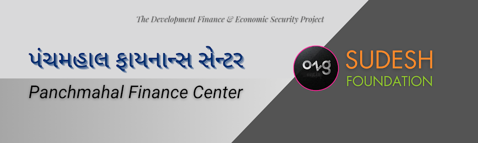 29 Panchmahal Finance Centre, Gujarat || પંચમહાલ ફાયનાન્સ સેન્ટર, ગુજરાત