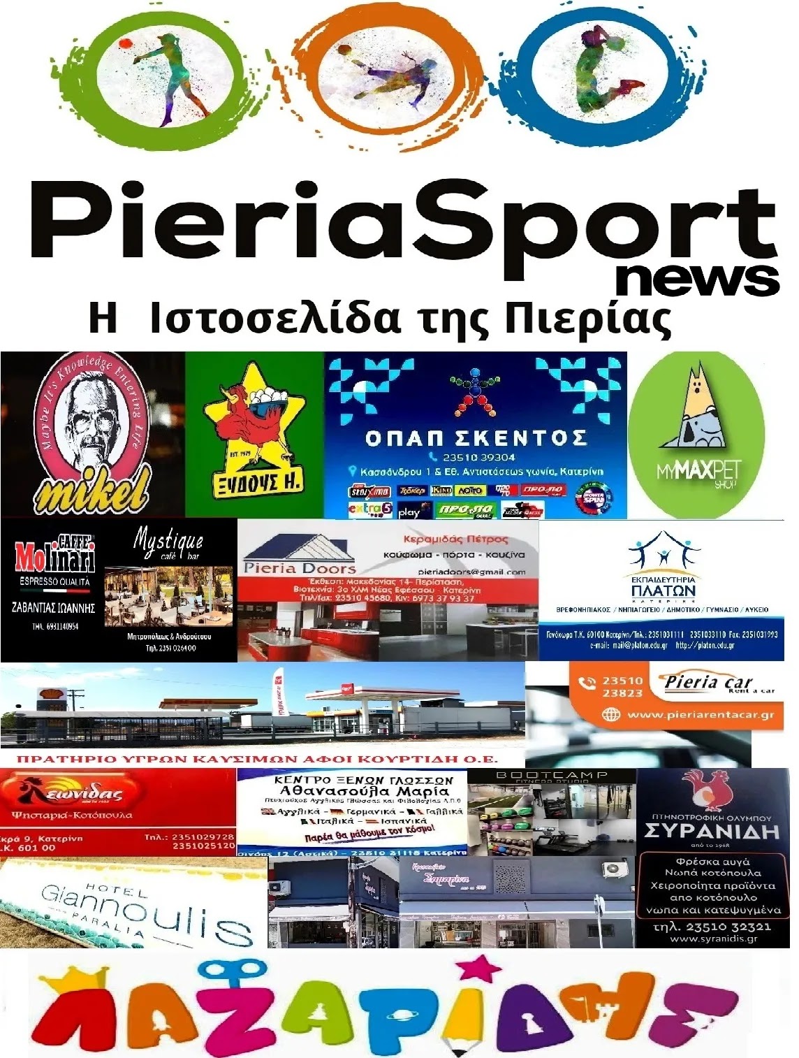 Pieriasport-news.gr