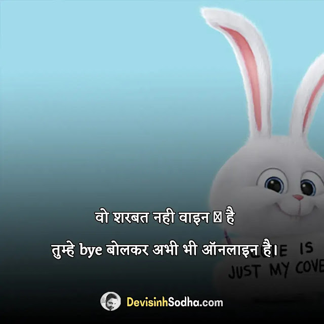 funny captions in hindi for instagram, savage hindi captions for instagram, funny captions in hindi for boy, funny captions in hindi for girl, funny hindi captions for selfies, short captions for instagram, attitude caption for instagram in hindi, funny quotes in hindi text, funny quotes in hindi for whatsapp, zindagi funny quotes in hindi
