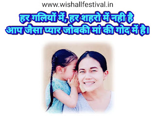 Heart Touching Shayari for Mother in Hindi  Best lines For Mother