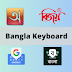 Evolution of Bangla Typing Software and Which one is the best of all time on the basis of Universal Acceptance