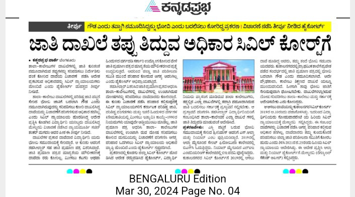 30-03-2024 Saturday educational information and others news and today news paper 