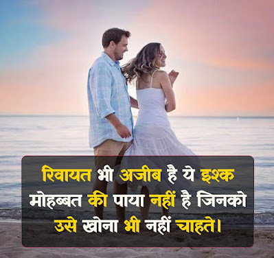 Mohabbat Shayari Image