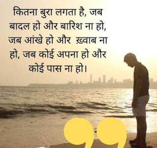 Sad shayari ,whatsapp status sad shayari