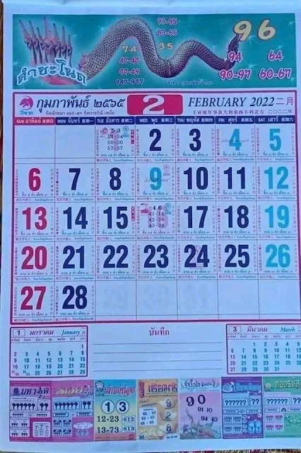 Magazine Thailand Lottery yearly paper 2022 | Thailand government lottery paper 2022 | vip paper Thai lottery 2022